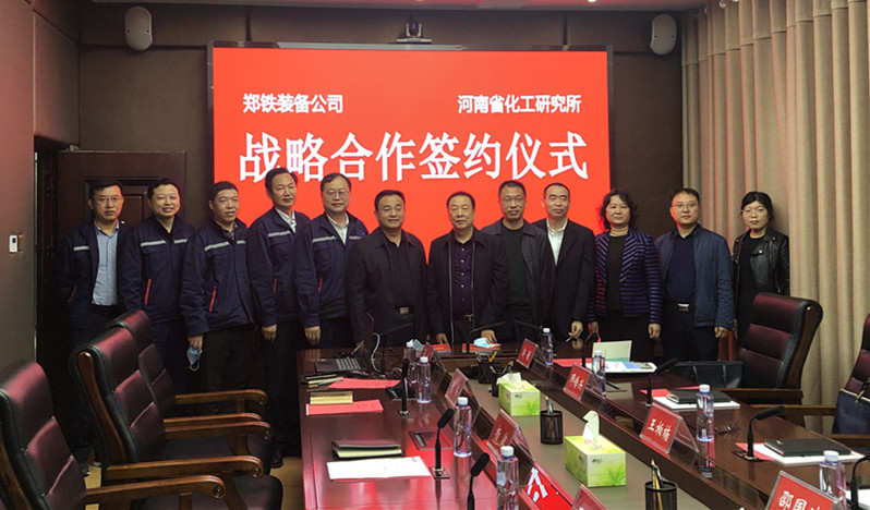 博鱼官方网站（中国）集团有限公司所与郑州铁路装备制造有限公司签署战略合作协议