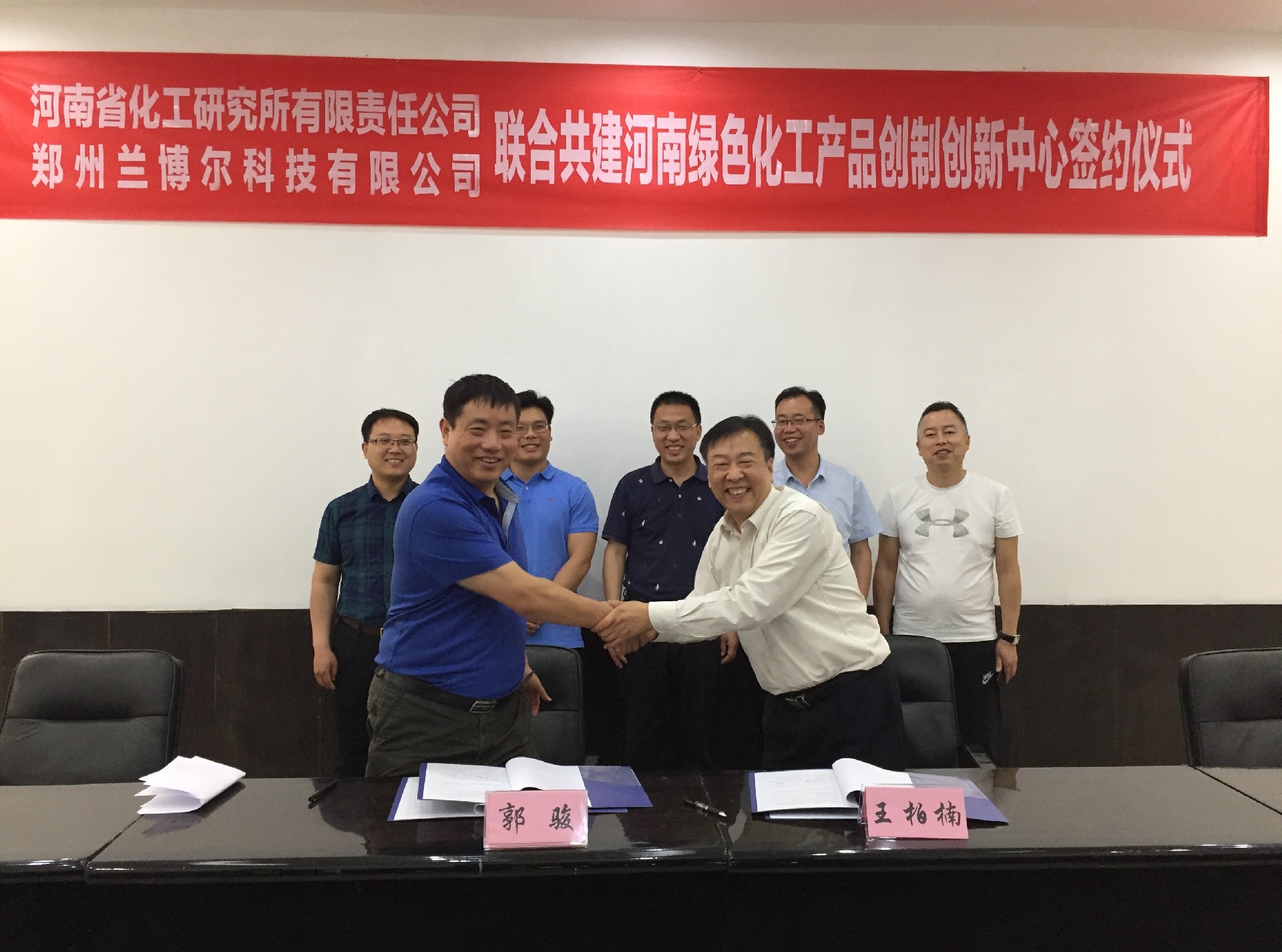 博鱼官方网站（中国）集团有限公司所与兰博尔开封科技有限公司签署联合共建河南绿色博鱼官方网站（中国）集团有限公司产品创制创新中心协议